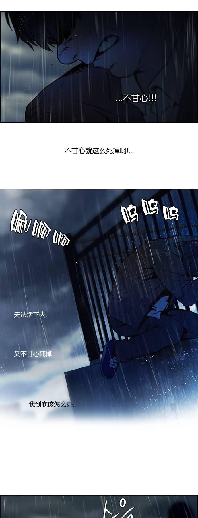 Dice韩漫全集-第13话无删减无遮挡章节图片 