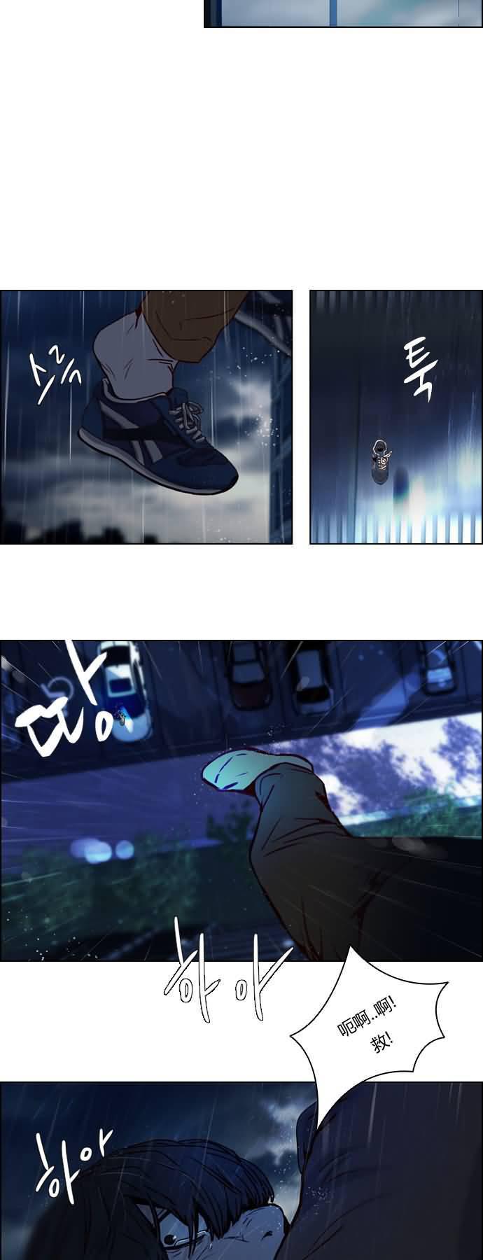 Dice韩漫全集-第13话无删减无遮挡章节图片 