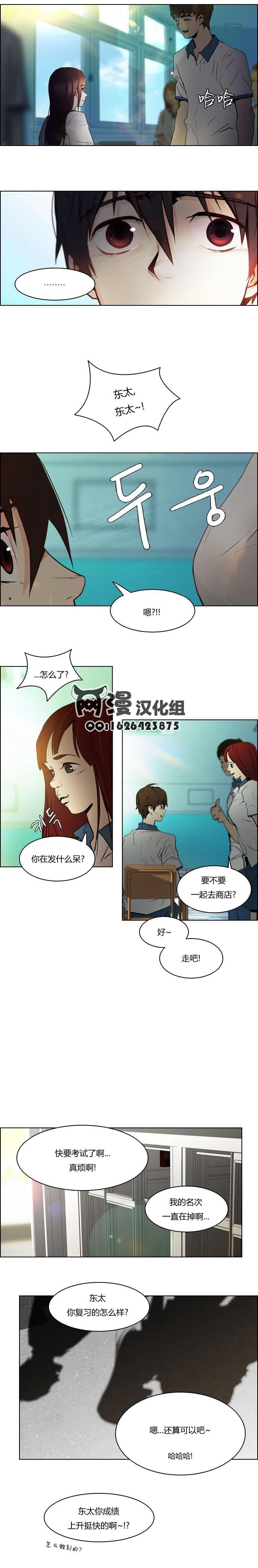 Dice韩漫全集-第14话无删减无遮挡章节图片 