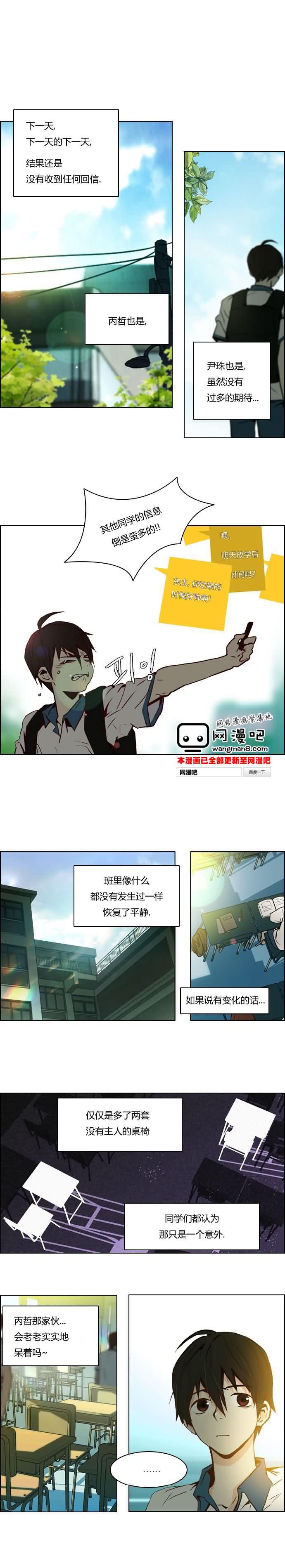 Dice韩漫全集-第14话无删减无遮挡章节图片 