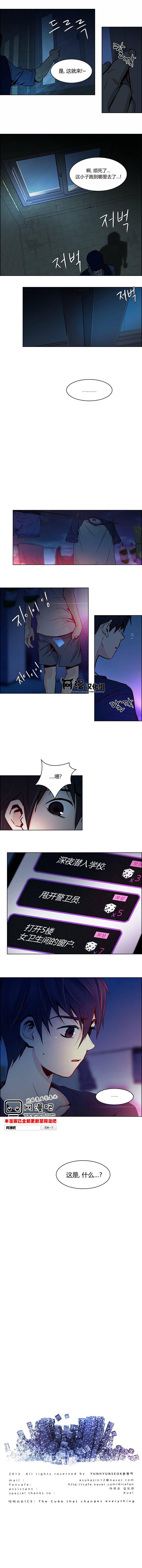 Dice韩漫全集-第15话无删减无遮挡章节图片 
