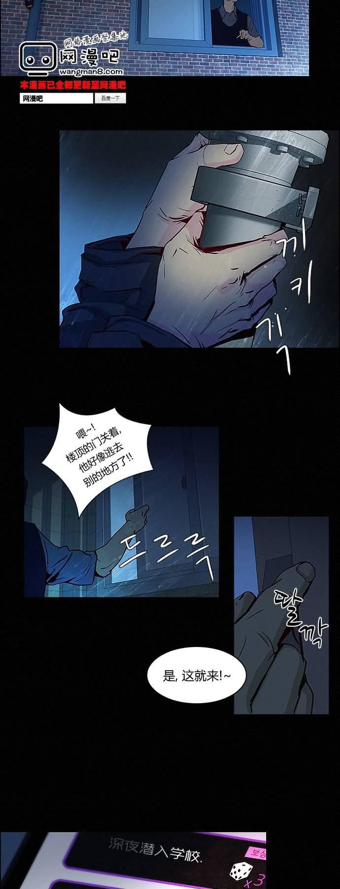 Dice韩漫全集-第16话无删减无遮挡章节图片 