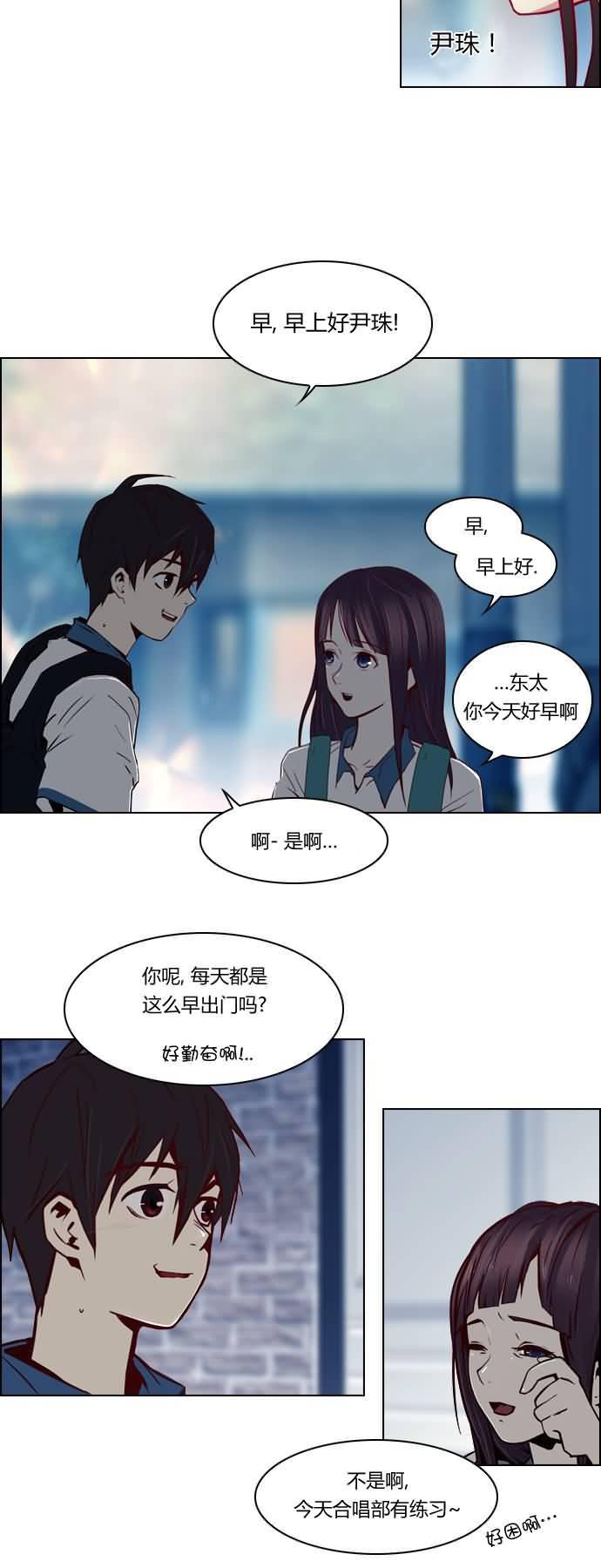 Dice韩漫全集-第16话无删减无遮挡章节图片 