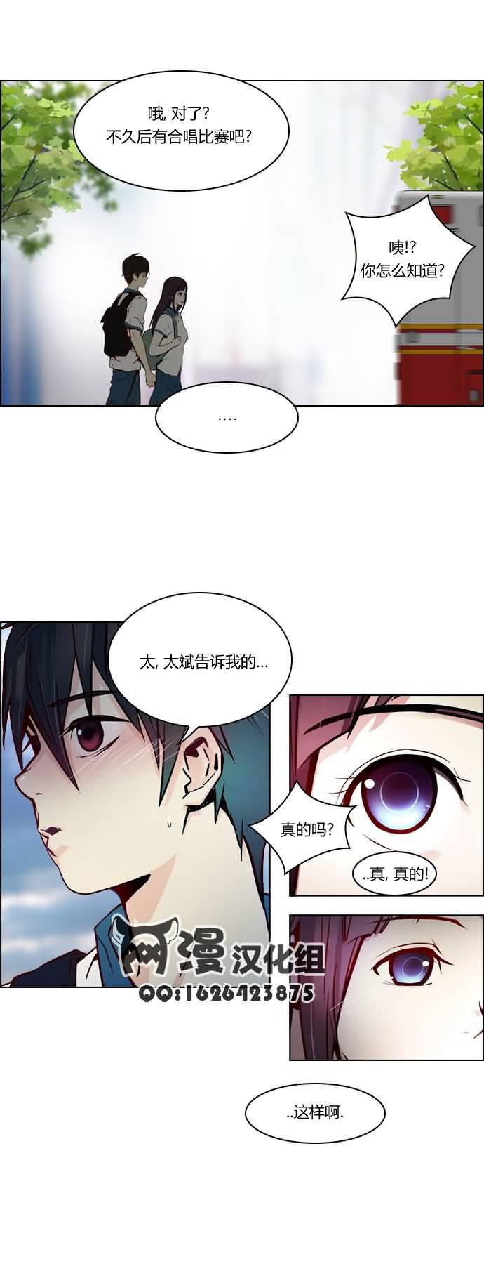 Dice韩漫全集-第16话无删减无遮挡章节图片 