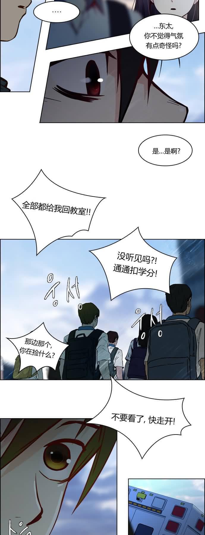 Dice韩漫全集-第16话无删减无遮挡章节图片 