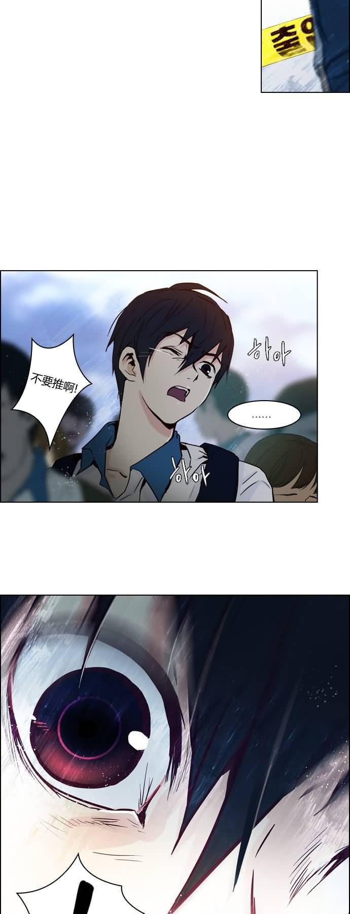 Dice韩漫全集-第16话无删减无遮挡章节图片 