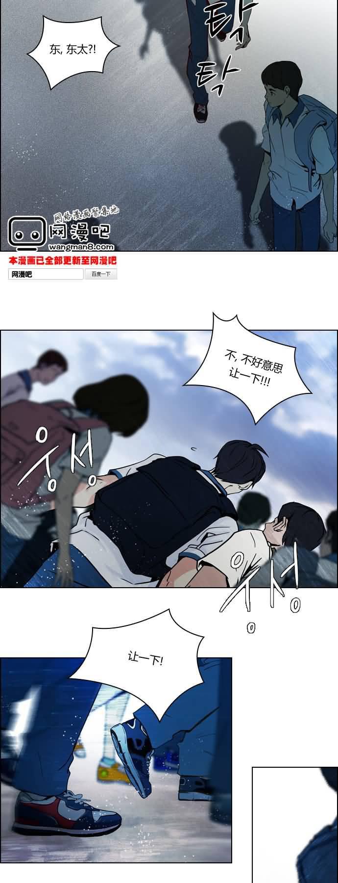 Dice韩漫全集-第16话无删减无遮挡章节图片 