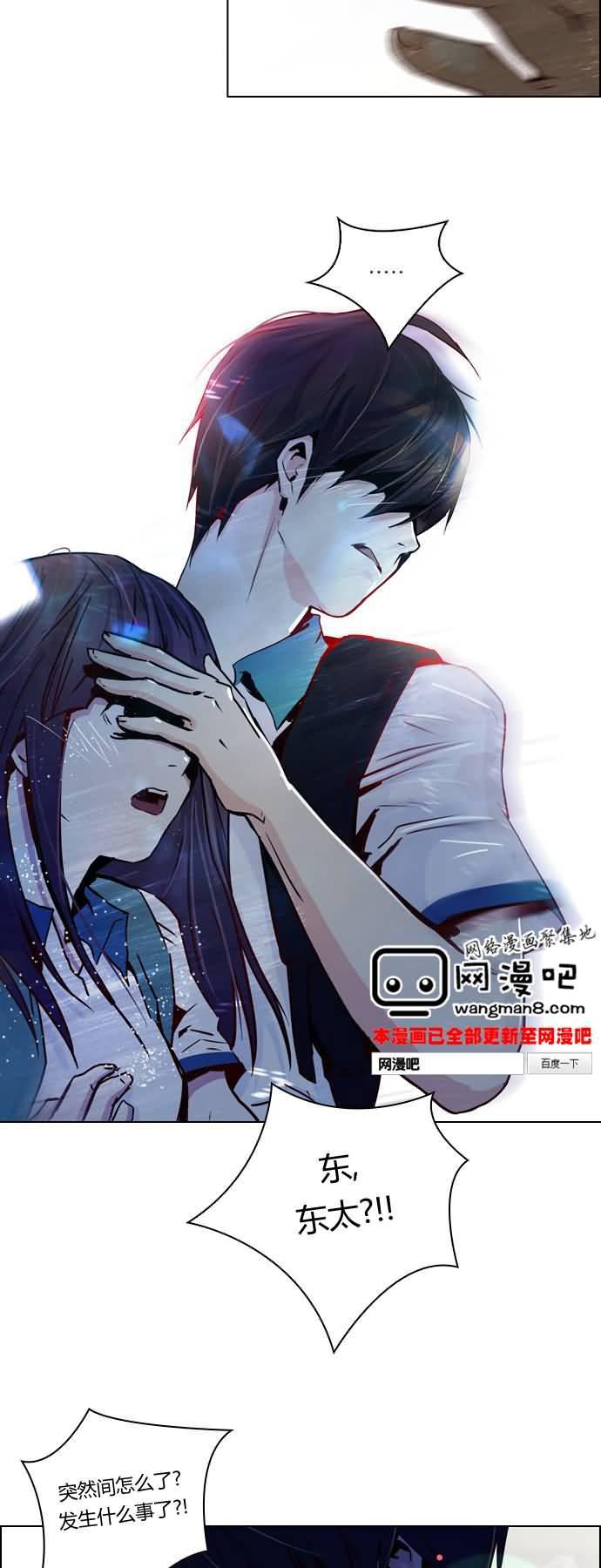 Dice韩漫全集-第16话无删减无遮挡章节图片 