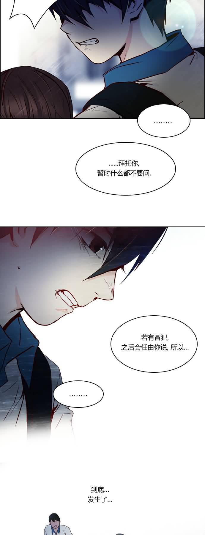 Dice韩漫全集-第16话无删减无遮挡章节图片 