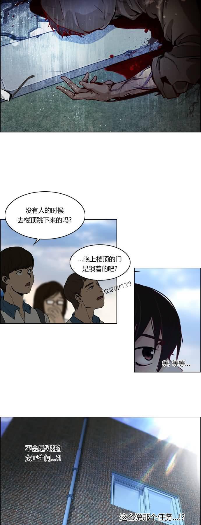 Dice韩漫全集-第16话无删减无遮挡章节图片 