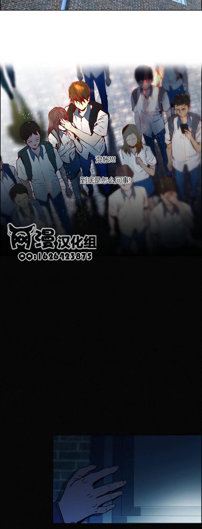Dice韩漫全集-第16话无删减无遮挡章节图片 