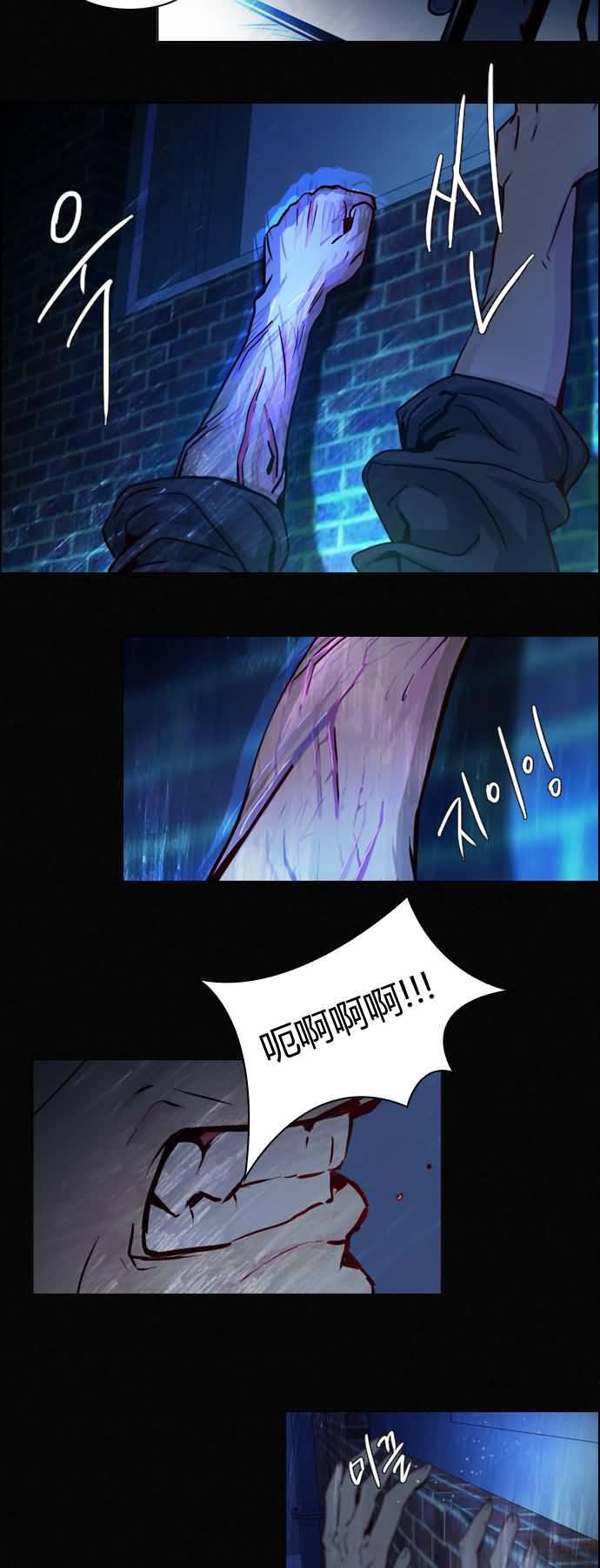 Dice韩漫全集-第16话无删减无遮挡章节图片 
