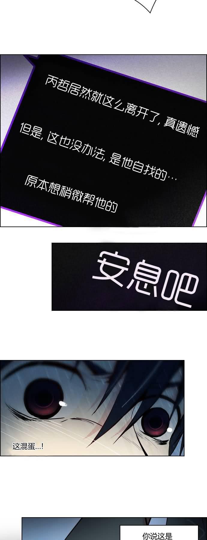 Dice韩漫全集-第16话无删减无遮挡章节图片 