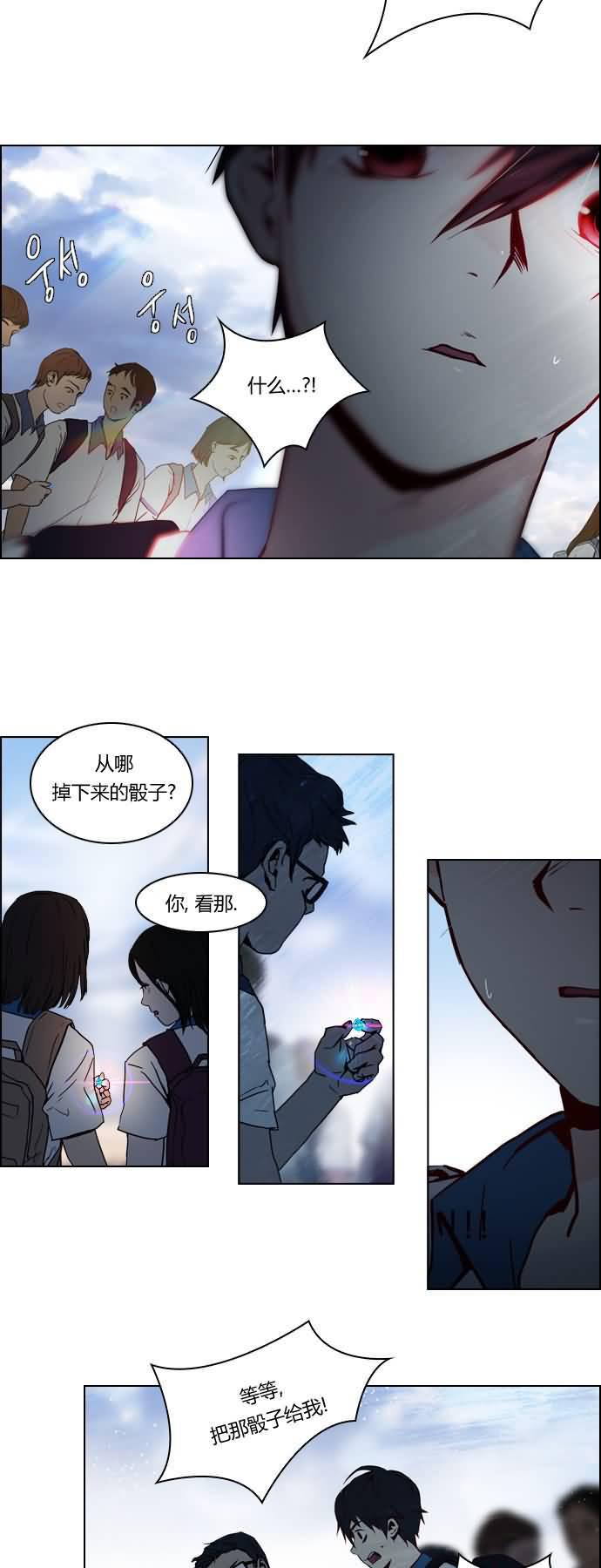 Dice韩漫全集-第16话无删减无遮挡章节图片 