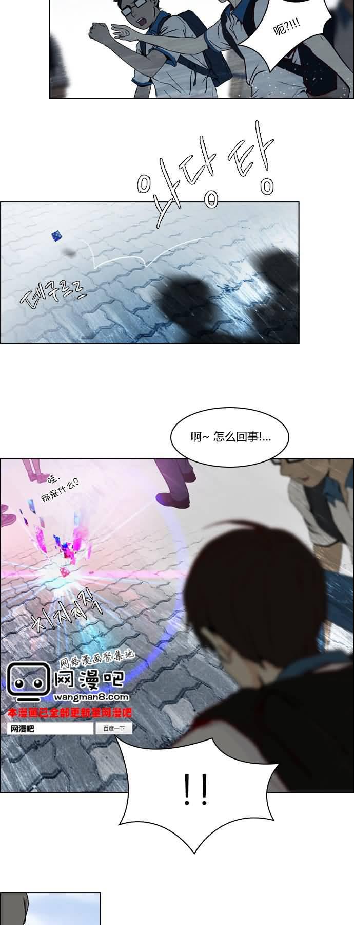 Dice韩漫全集-第16话无删减无遮挡章节图片 