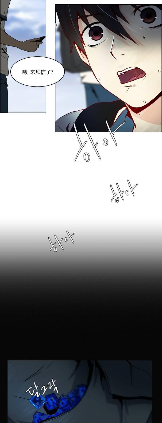 Dice韩漫全集-第16话无删减无遮挡章节图片 