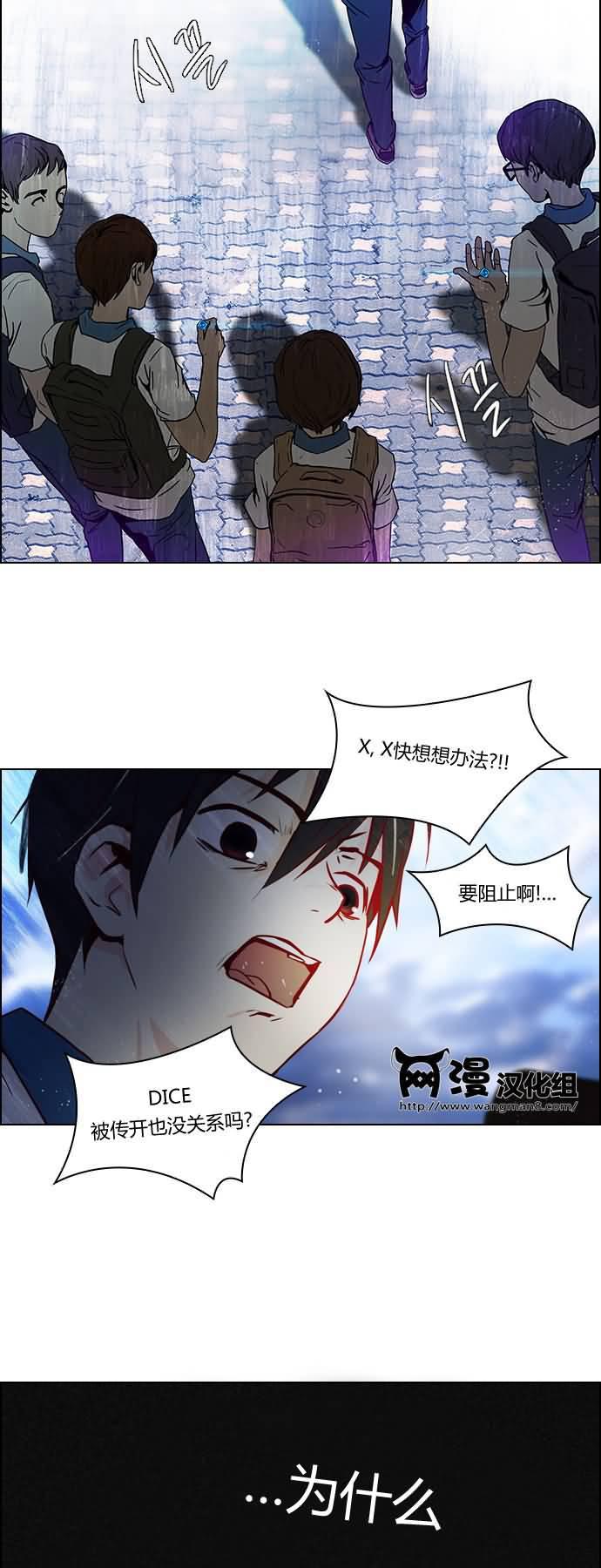 Dice韩漫全集-第16话无删减无遮挡章节图片 