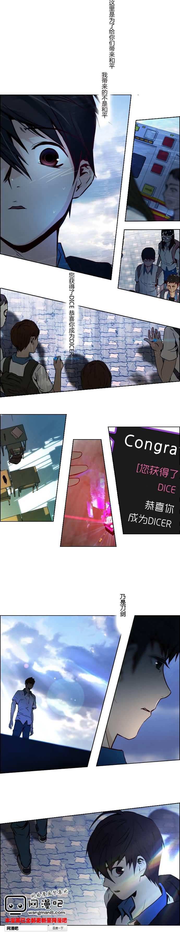 Dice韩漫全集-第16话无删减无遮挡章节图片 