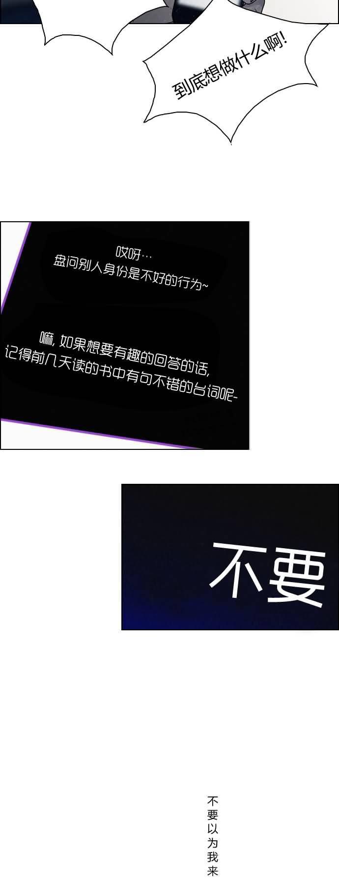 Dice韩漫全集-第16话无删减无遮挡章节图片 