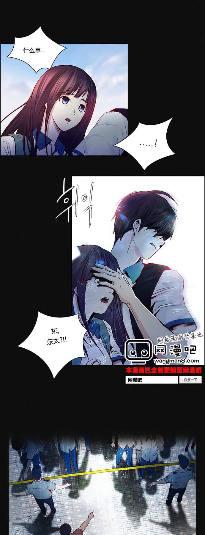 Dice韩漫全集-第17话无删减无遮挡章节图片 