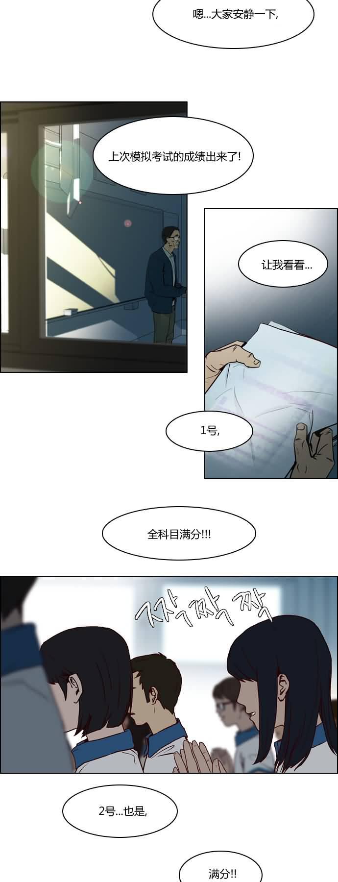 Dice韩漫全集-第17话无删减无遮挡章节图片 