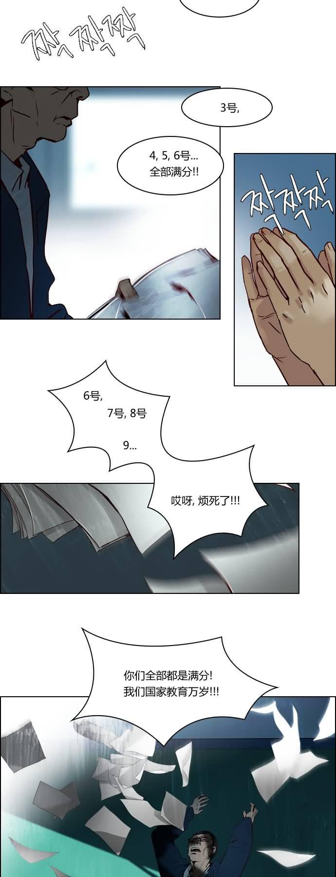 Dice韩漫全集-第17话无删减无遮挡章节图片 