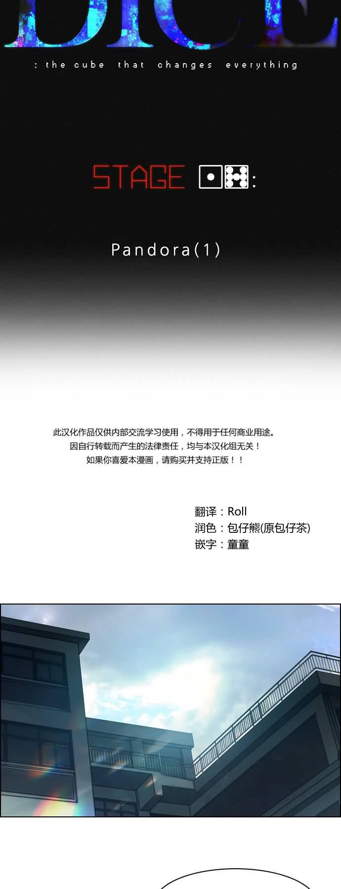 Dice韩漫全集-第17话无删减无遮挡章节图片 