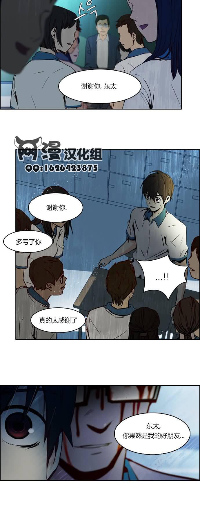 Dice韩漫全集-第17话无删减无遮挡章节图片 