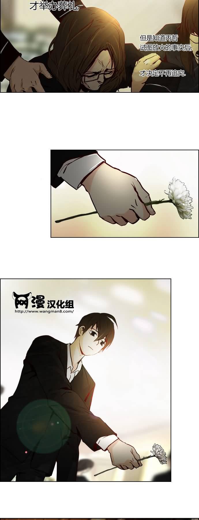 Dice韩漫全集-第17话无删减无遮挡章节图片 