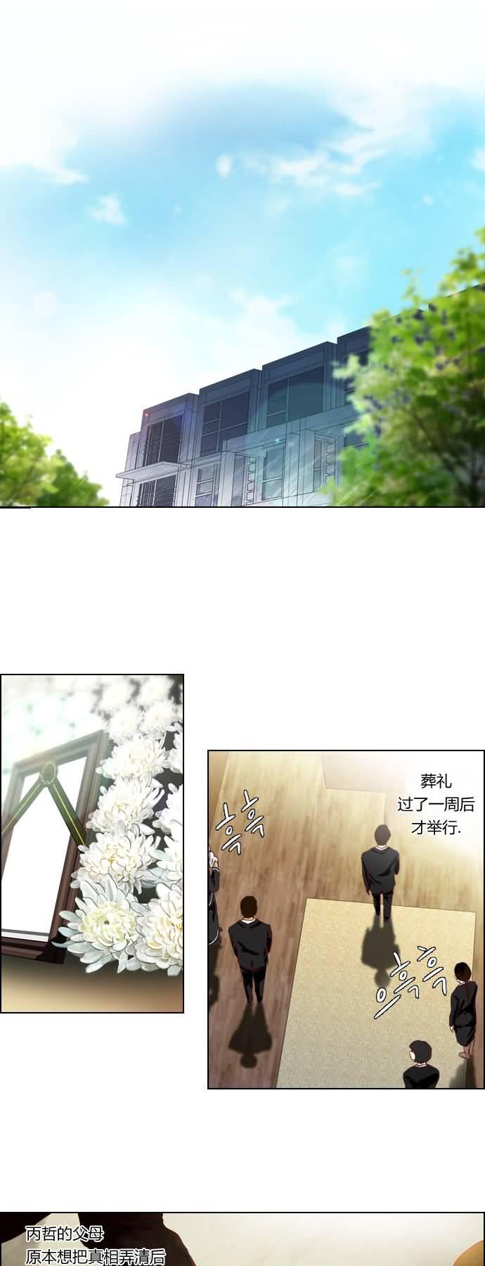 Dice韩漫全集-第17话无删减无遮挡章节图片 