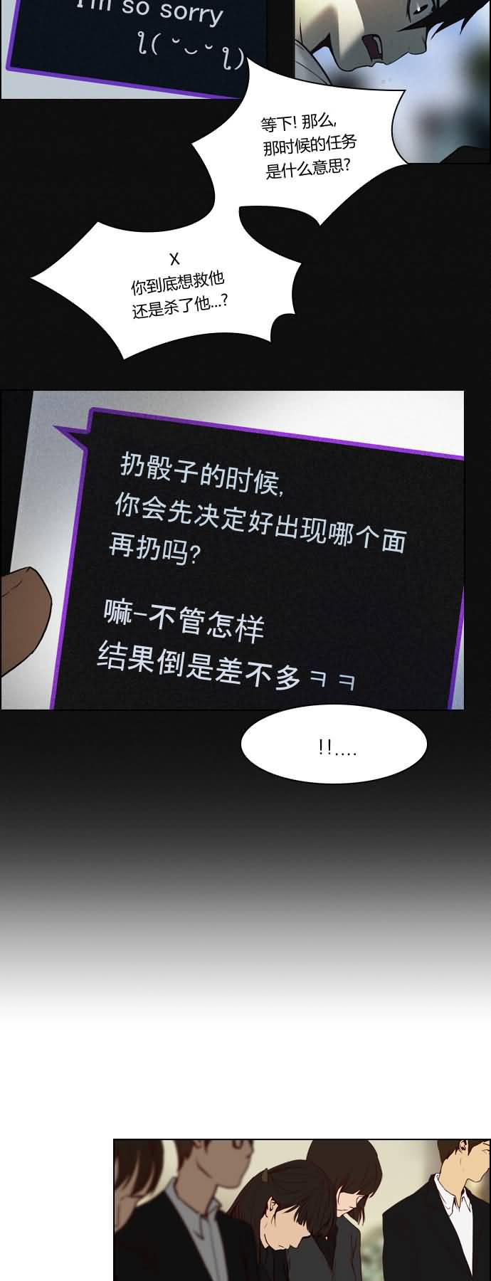 Dice韩漫全集-第17话无删减无遮挡章节图片 