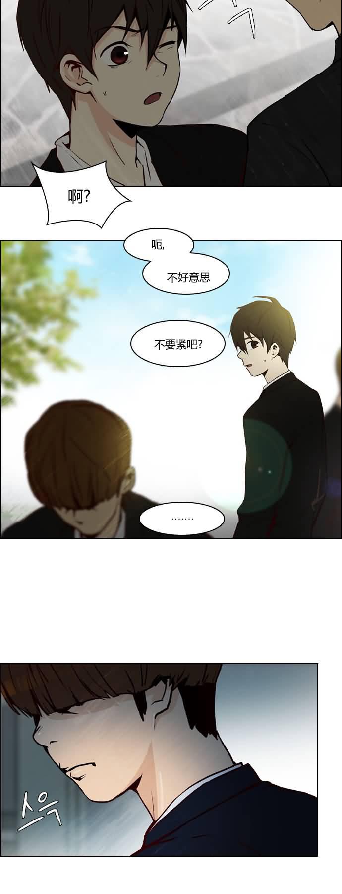 Dice韩漫全集-第17话无删减无遮挡章节图片 
