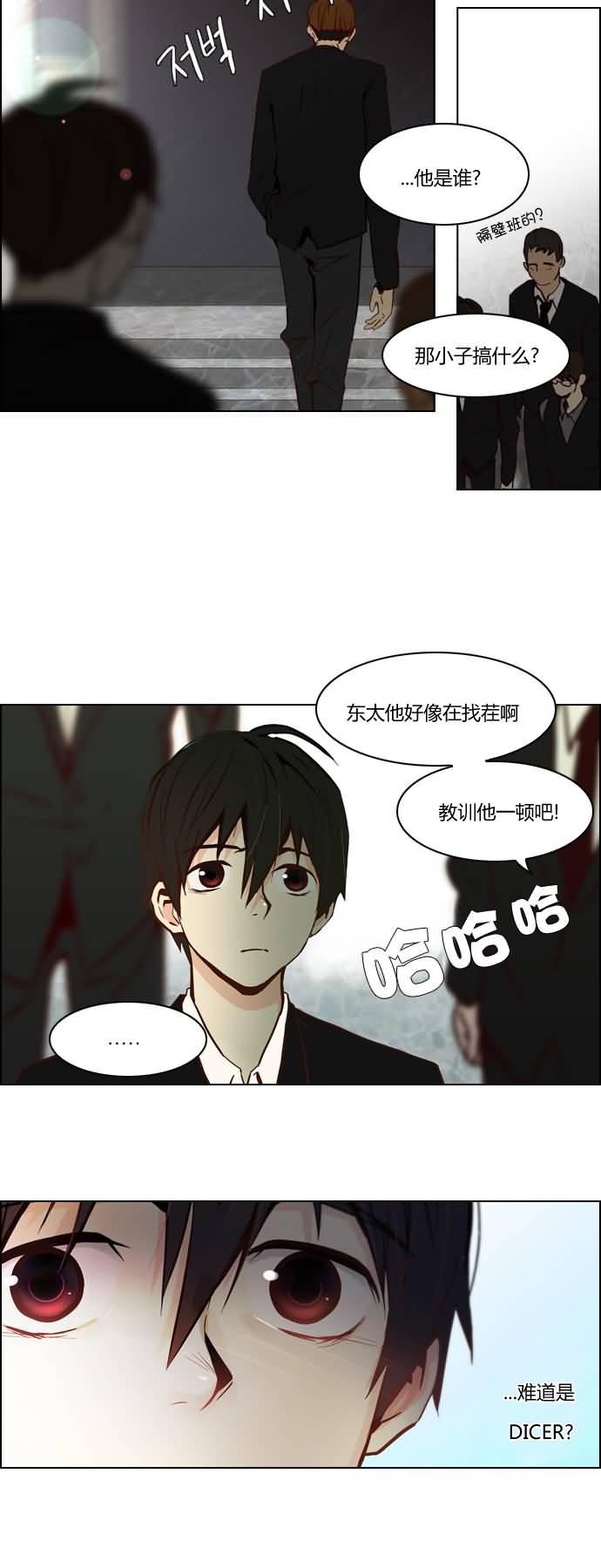 Dice韩漫全集-第17话无删减无遮挡章节图片 