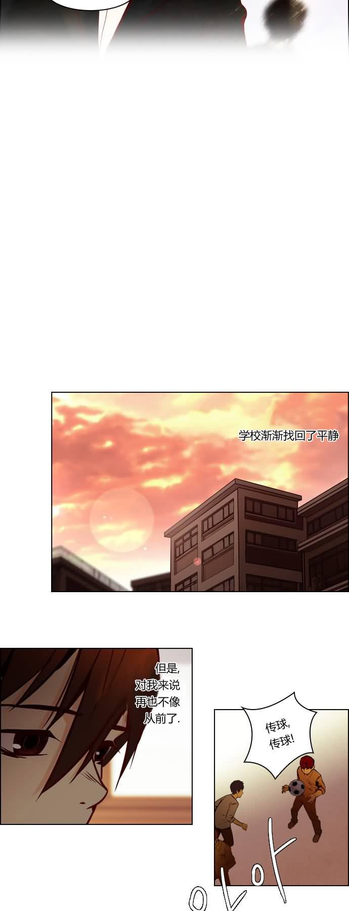 Dice韩漫全集-第17话无删减无遮挡章节图片 