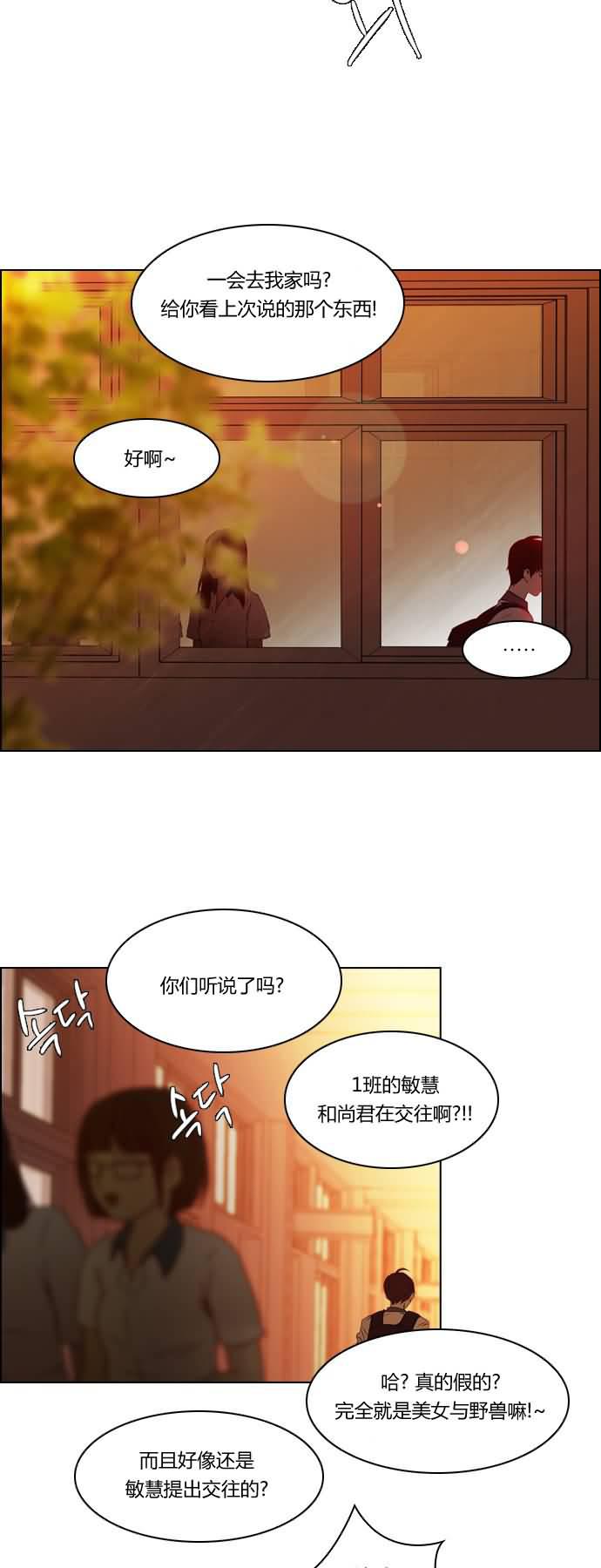 Dice韩漫全集-第17话无删减无遮挡章节图片 