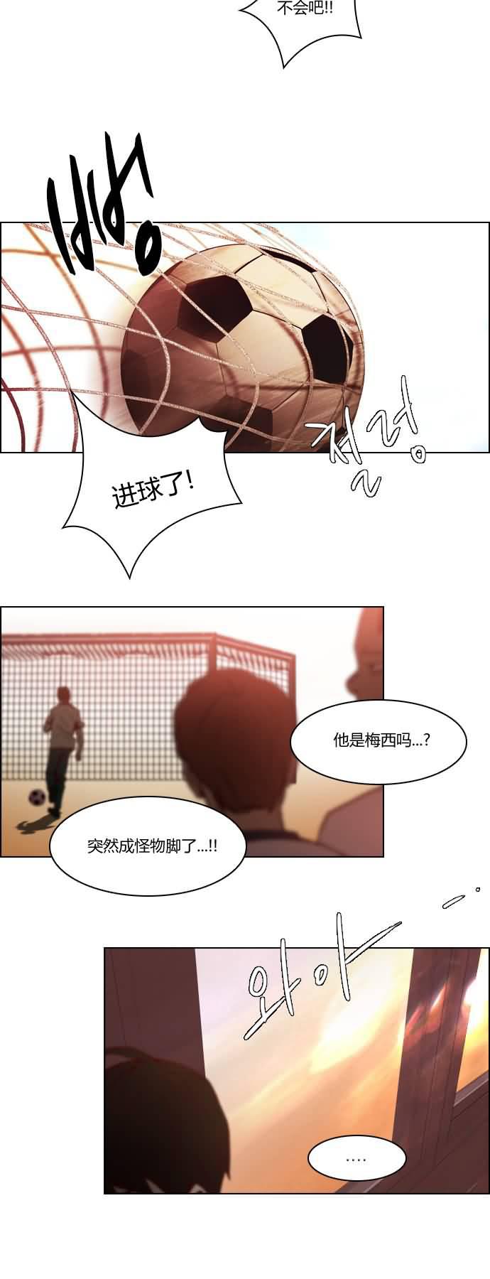 Dice韩漫全集-第17话无删减无遮挡章节图片 