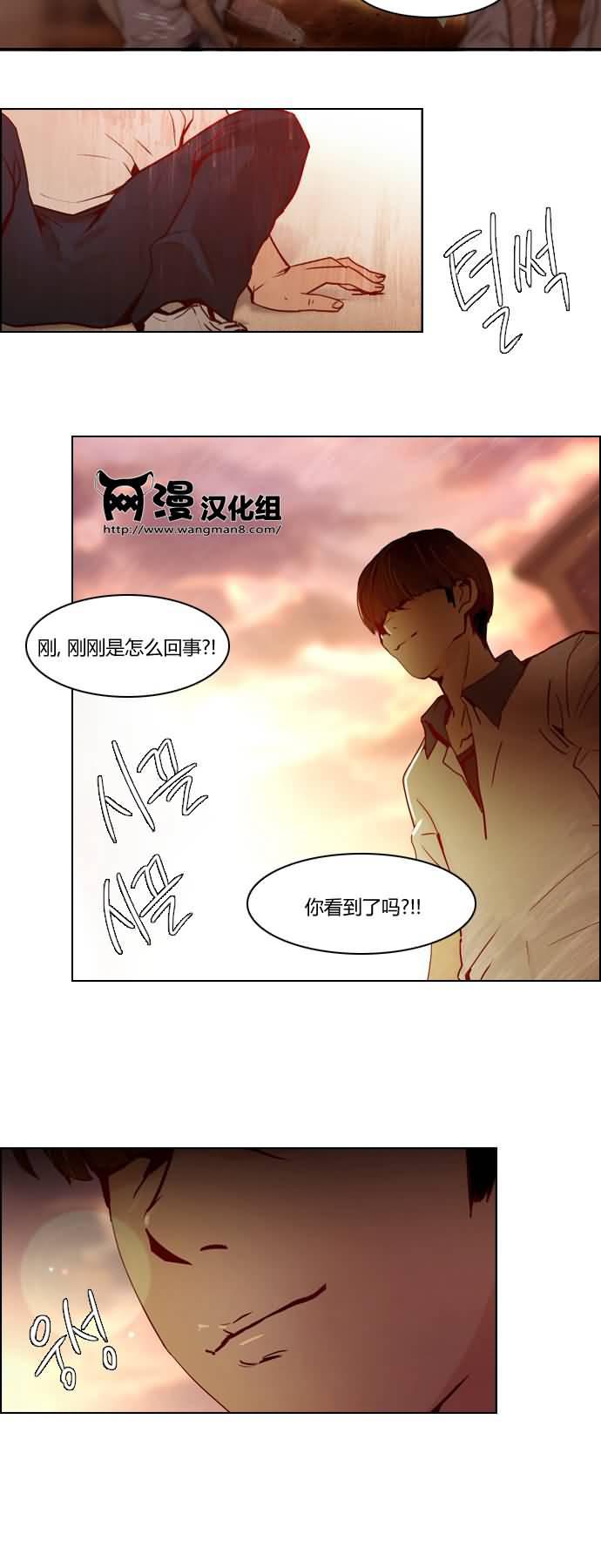 Dice韩漫全集-第17话无删减无遮挡章节图片 
