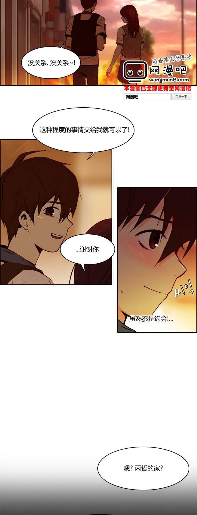 Dice韩漫全集-第18话无删减无遮挡章节图片 
