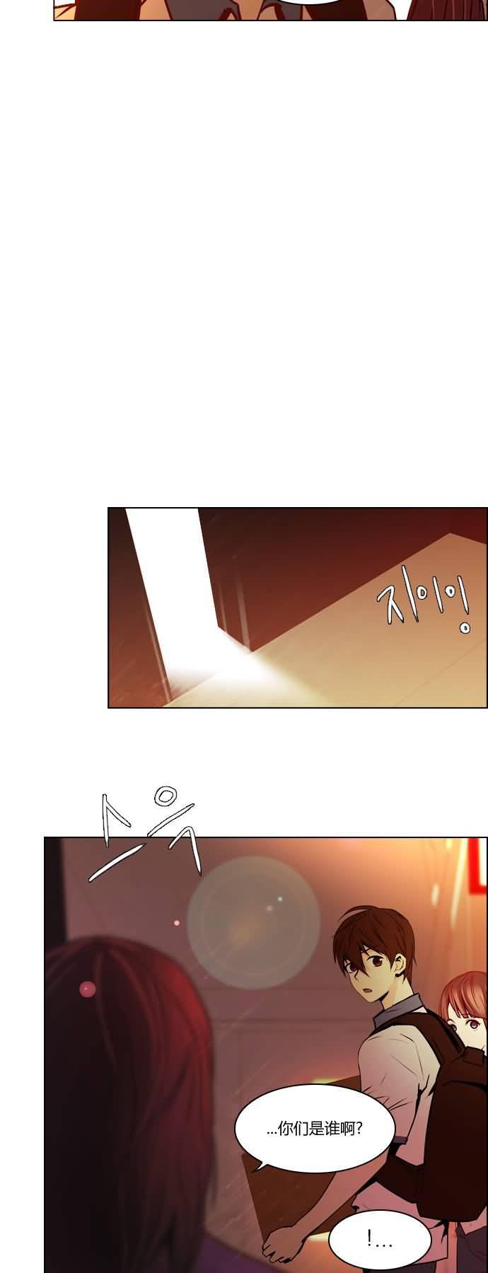 Dice韩漫全集-第18话无删减无遮挡章节图片 