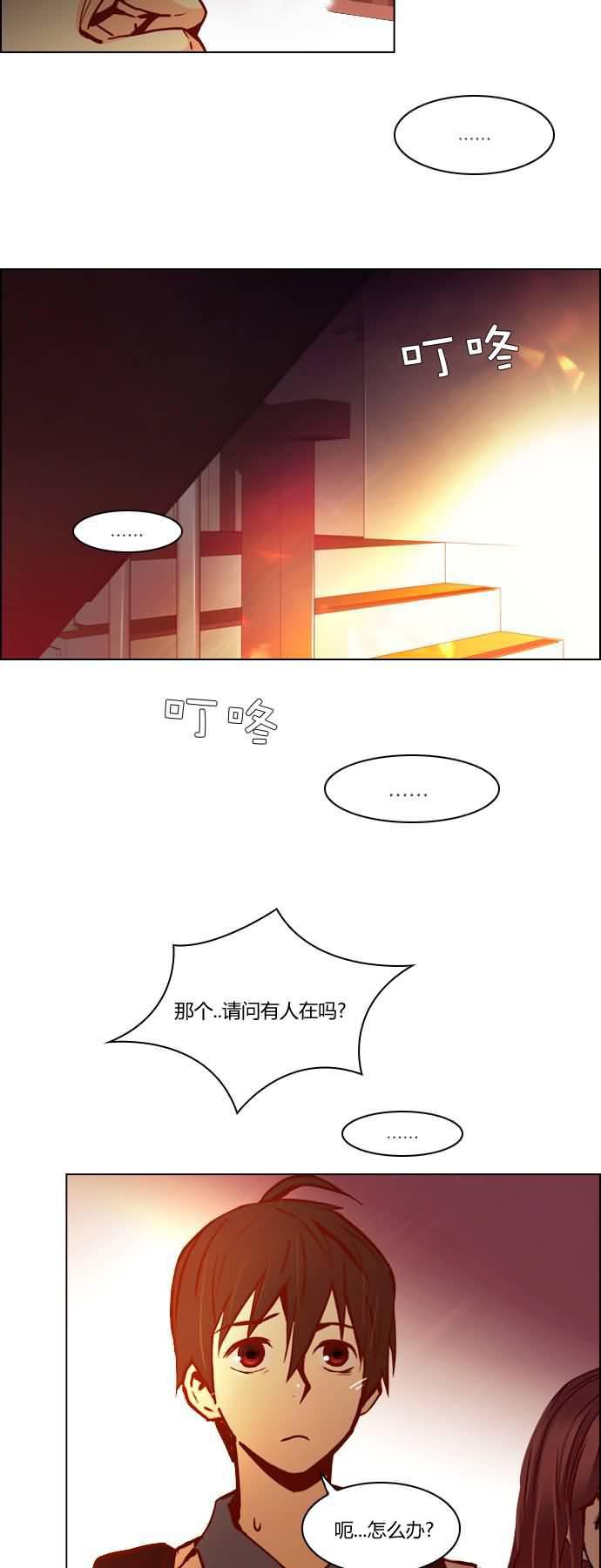 Dice韩漫全集-第18话无删减无遮挡章节图片 