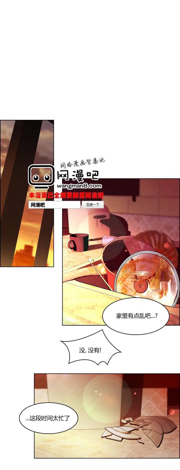 Dice韩漫全集-第18话无删减无遮挡章节图片 