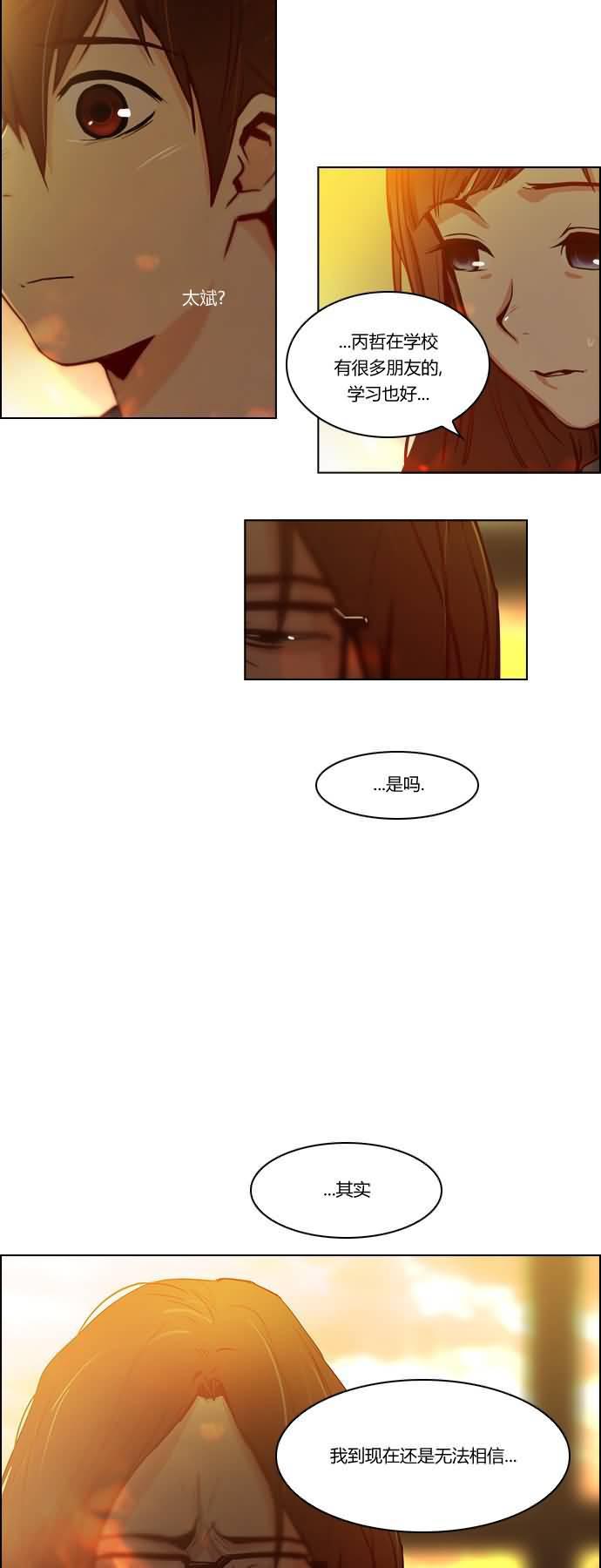 Dice韩漫全集-第18话无删减无遮挡章节图片 