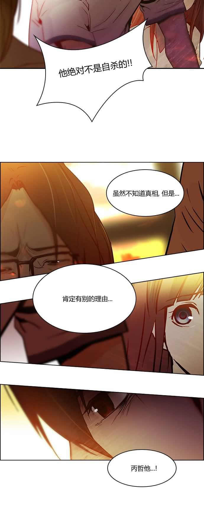Dice韩漫全集-第18话无删减无遮挡章节图片 