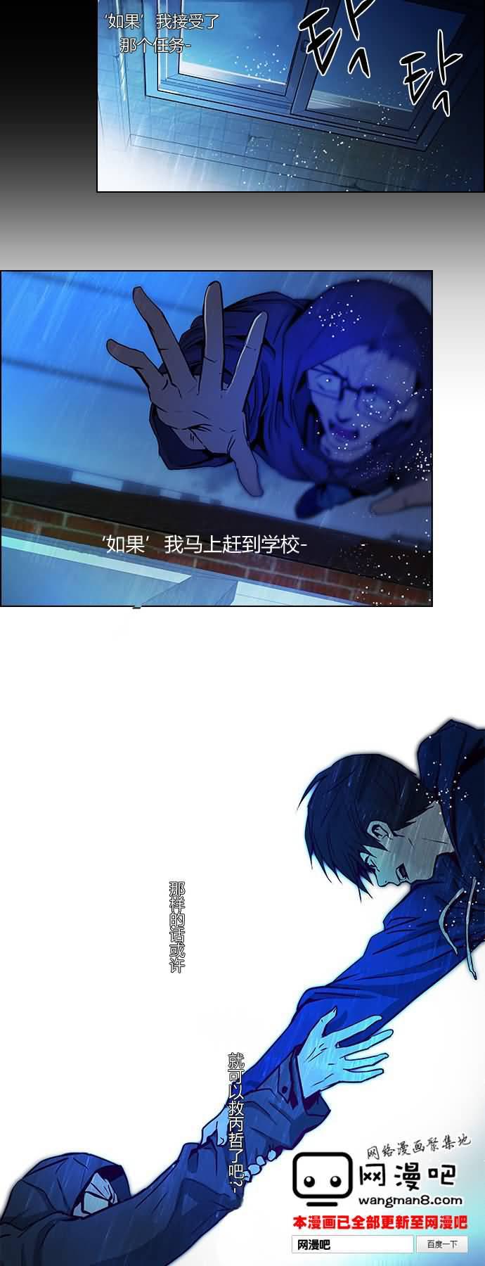 Dice韩漫全集-第18话无删减无遮挡章节图片 