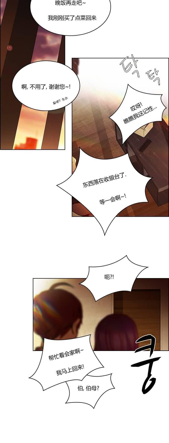 Dice韩漫全集-第18话无删减无遮挡章节图片 