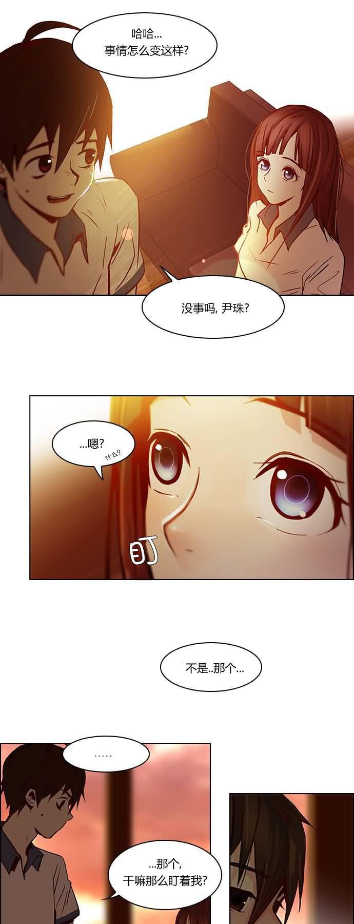 Dice韩漫全集-第18话无删减无遮挡章节图片 