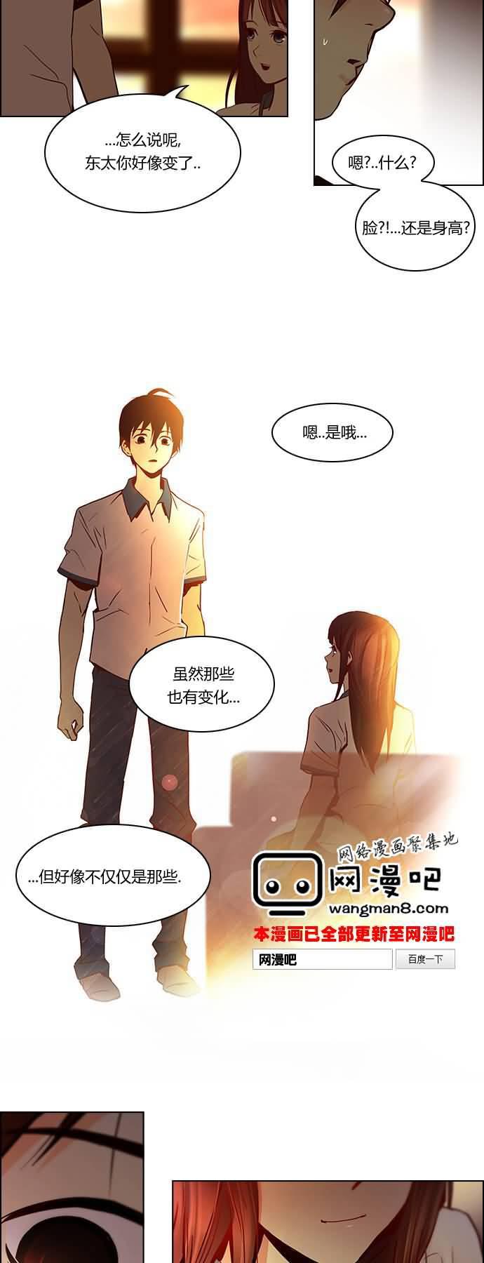Dice韩漫全集-第18话无删减无遮挡章节图片 