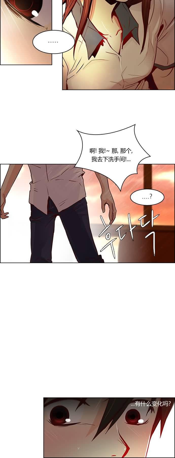 Dice韩漫全集-第18话无删减无遮挡章节图片 
