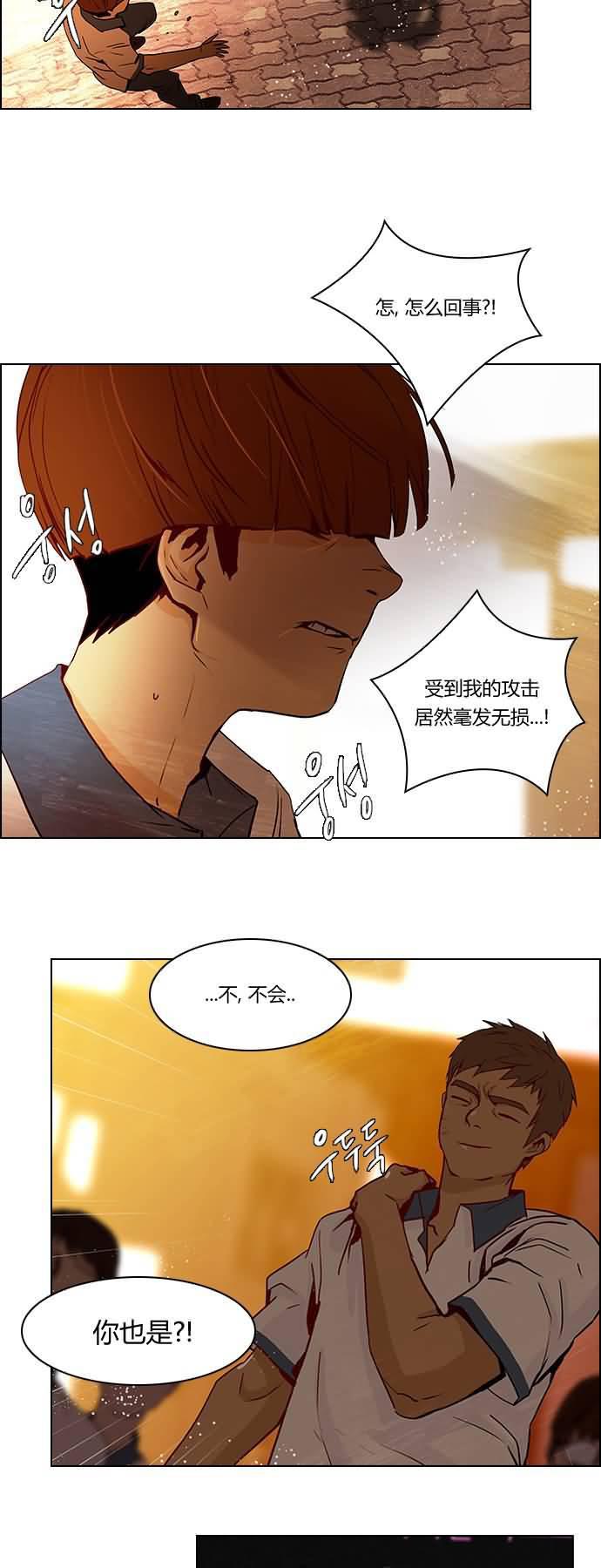 Dice韩漫全集-第18话无删减无遮挡章节图片 
