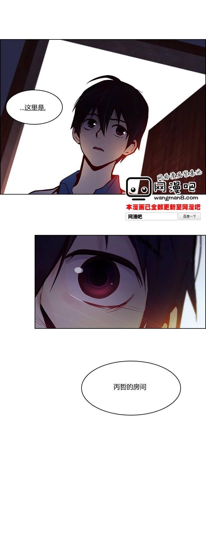 Dice韩漫全集-第18话无删减无遮挡章节图片 